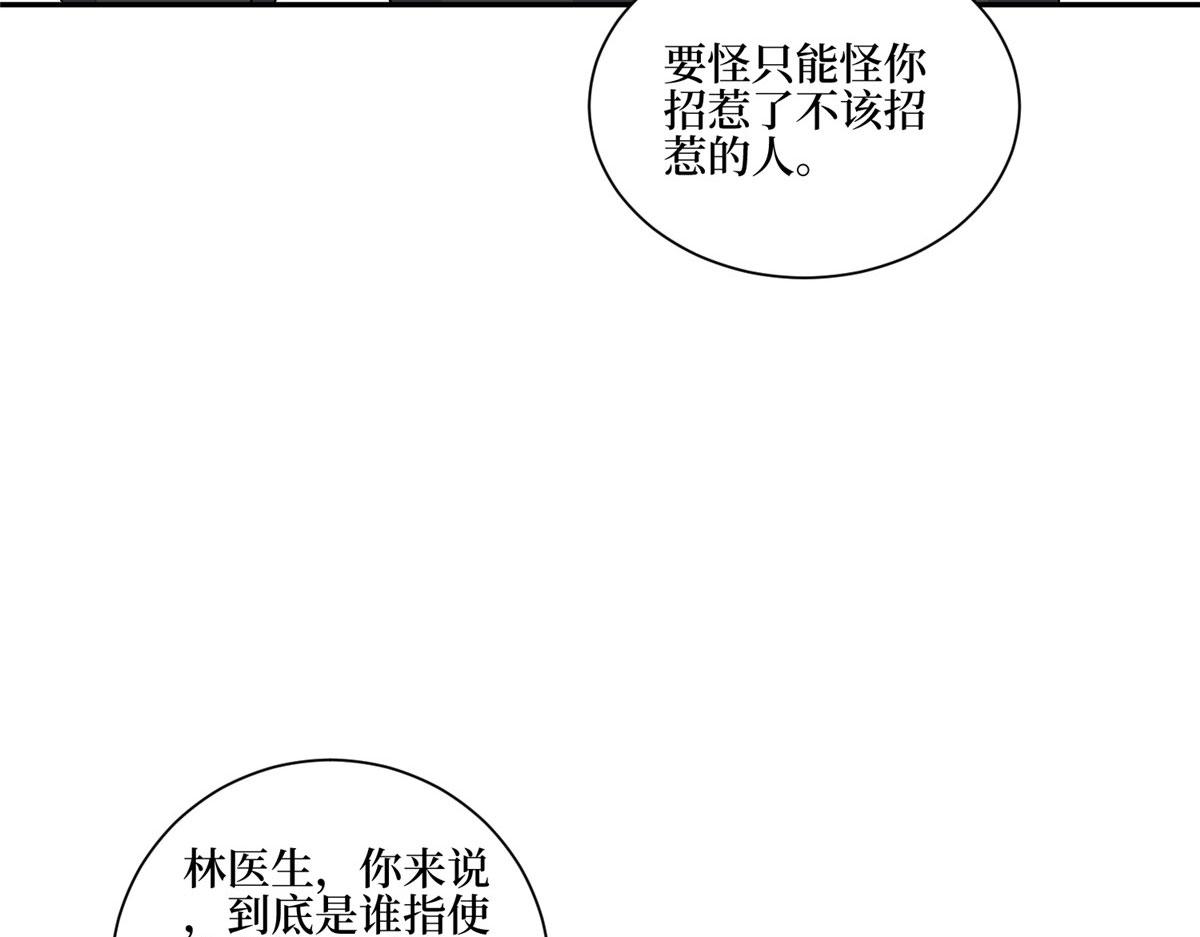 第281话 兴师问罪121