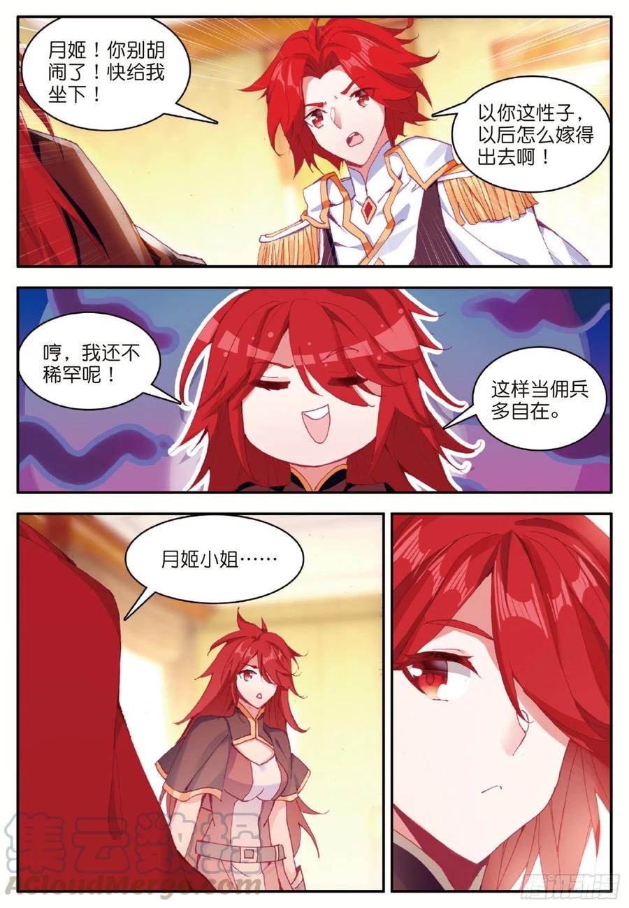 第一百零一话 必胜之决21