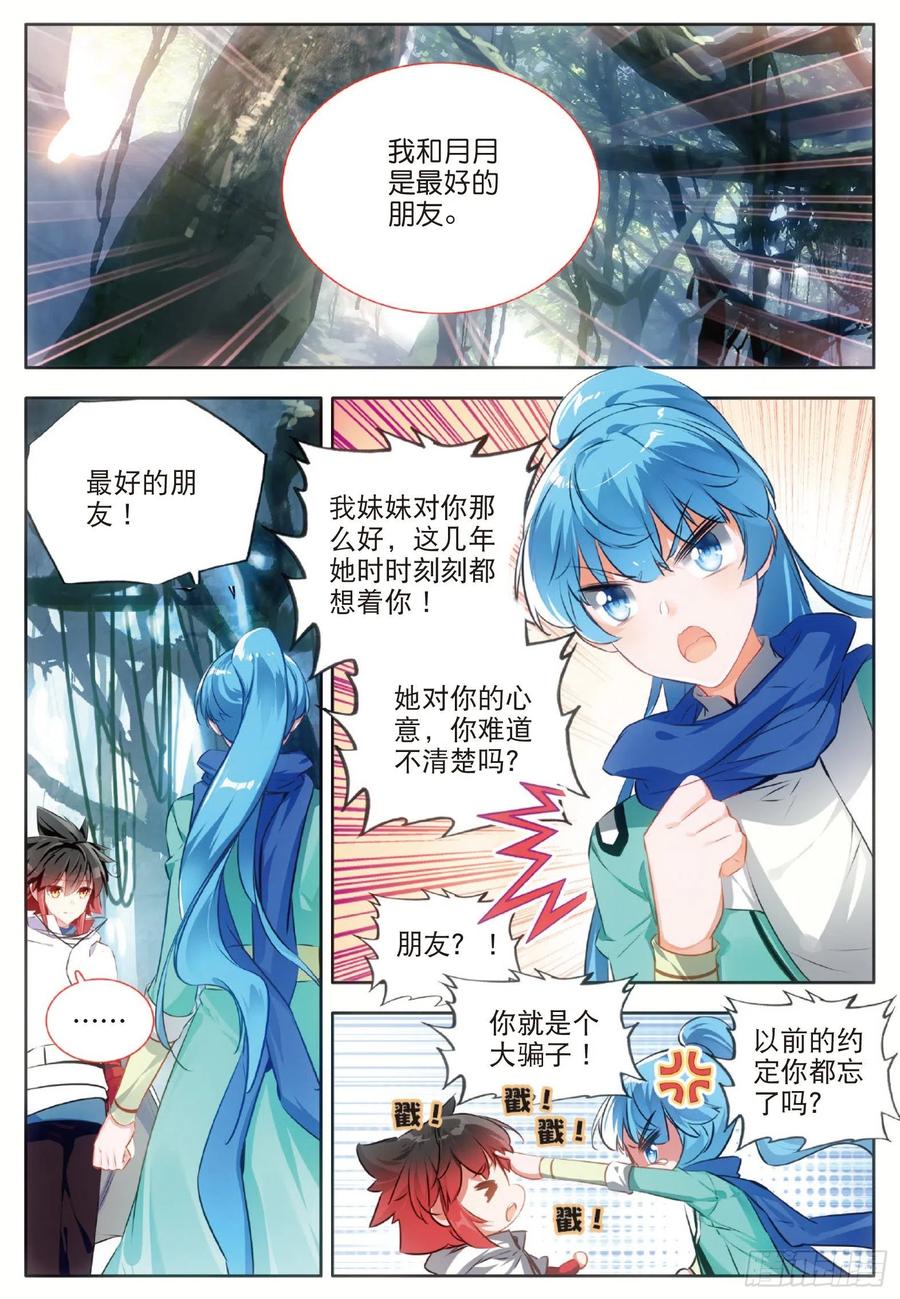 第七十六话 复仇计划1