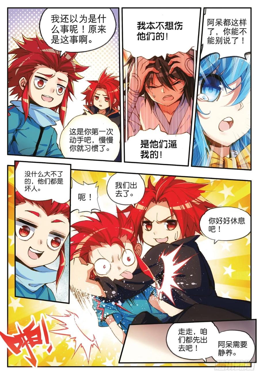 第四十四话 精灵女王16