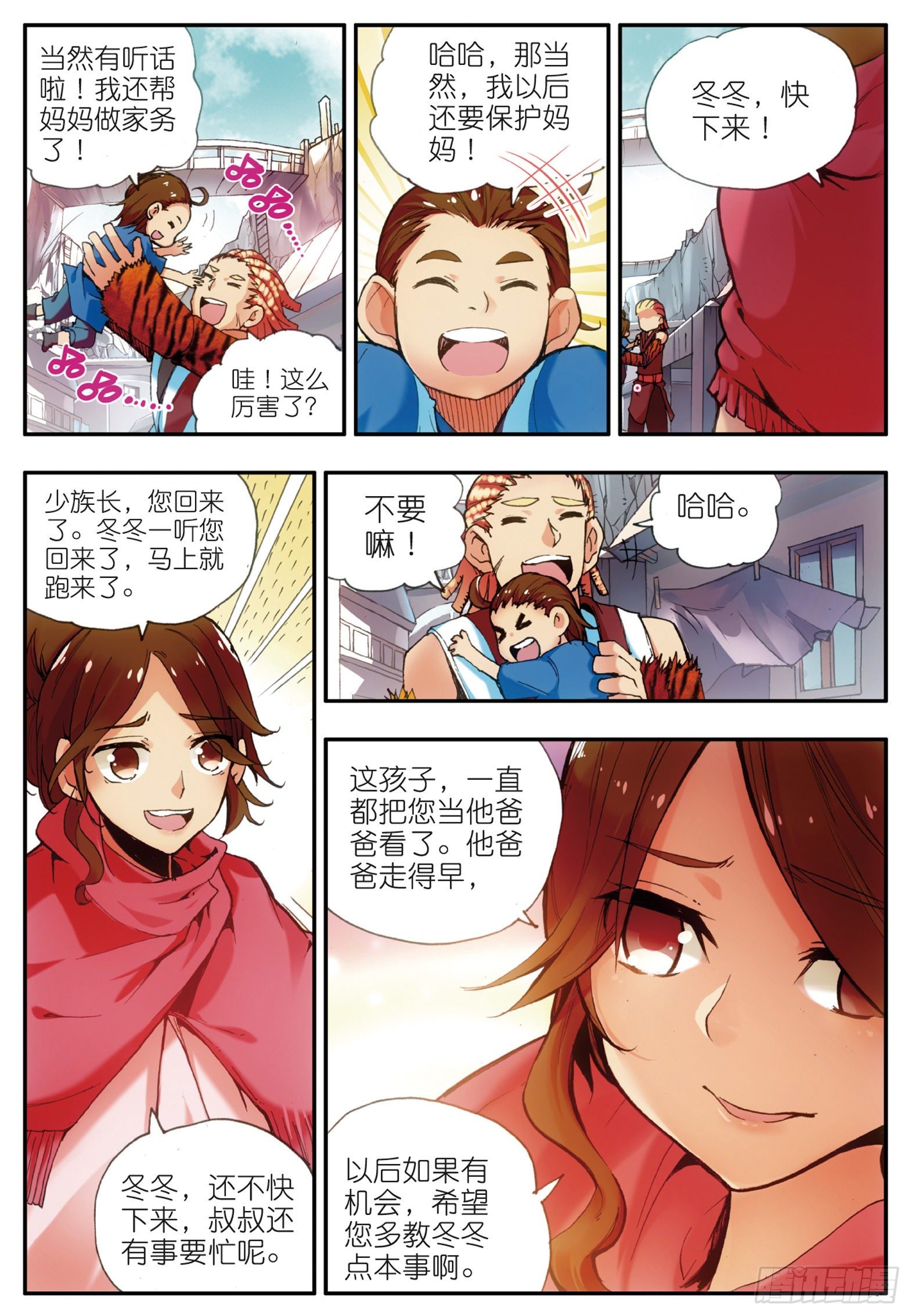 第三十二话 部落惊变15