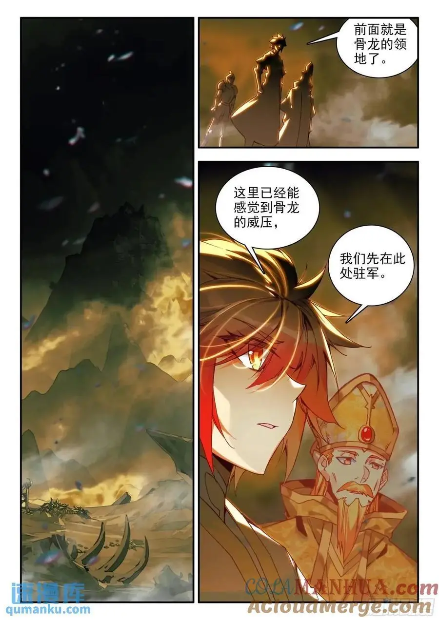 183 巨翼幽冥王（上）5