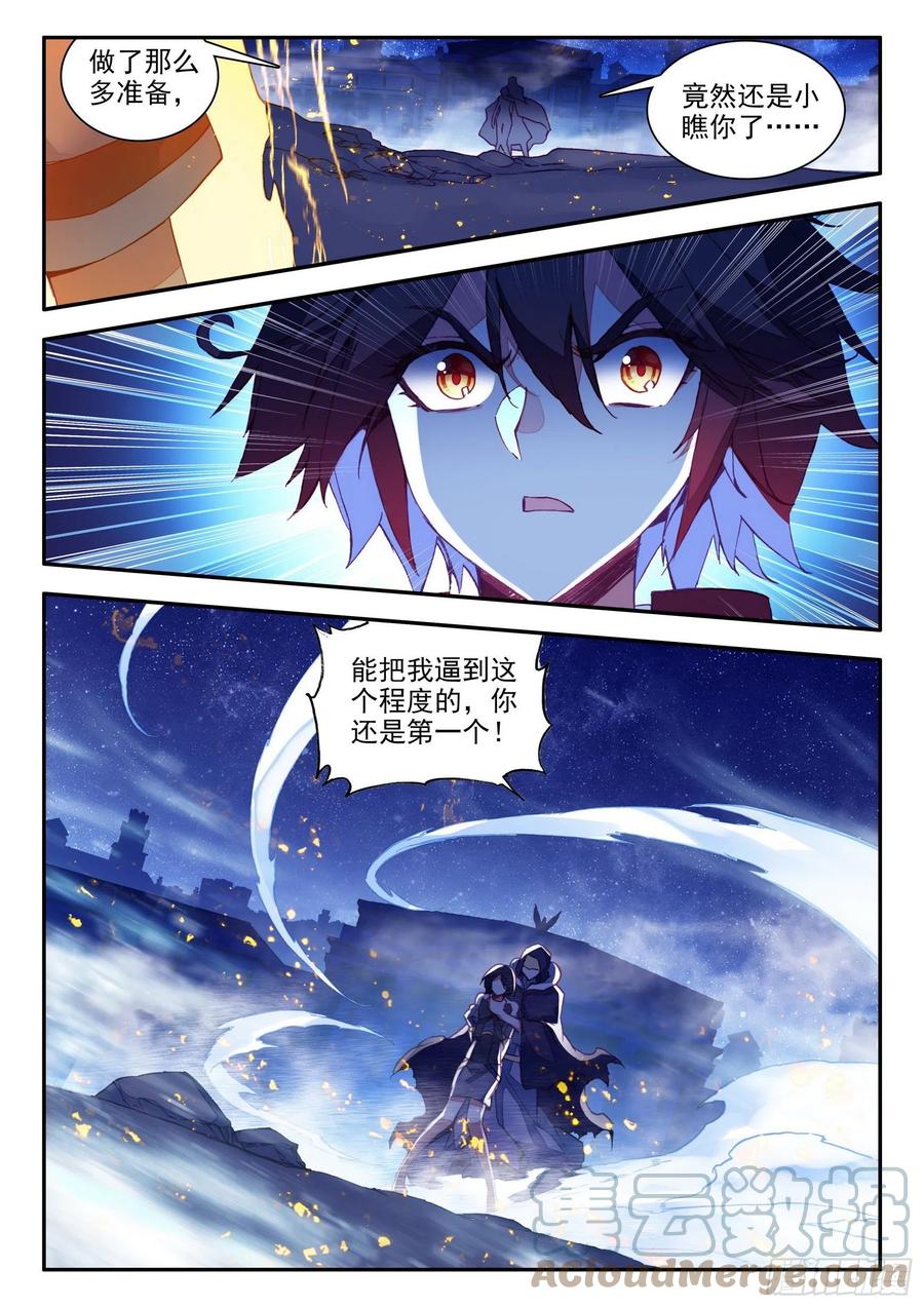 第一百三十三话 极限天雷 上9