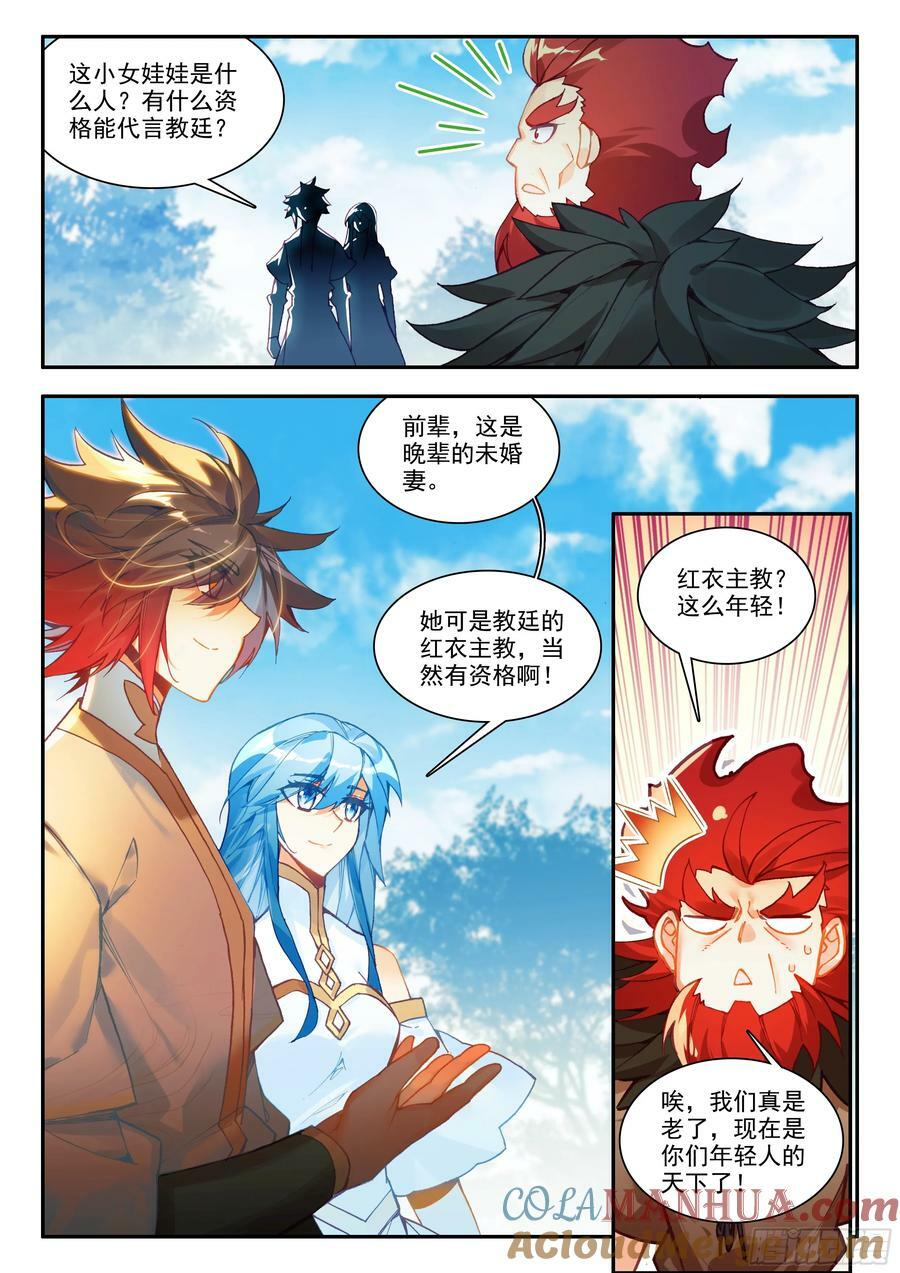 第一百七十话 剑神降世 下3