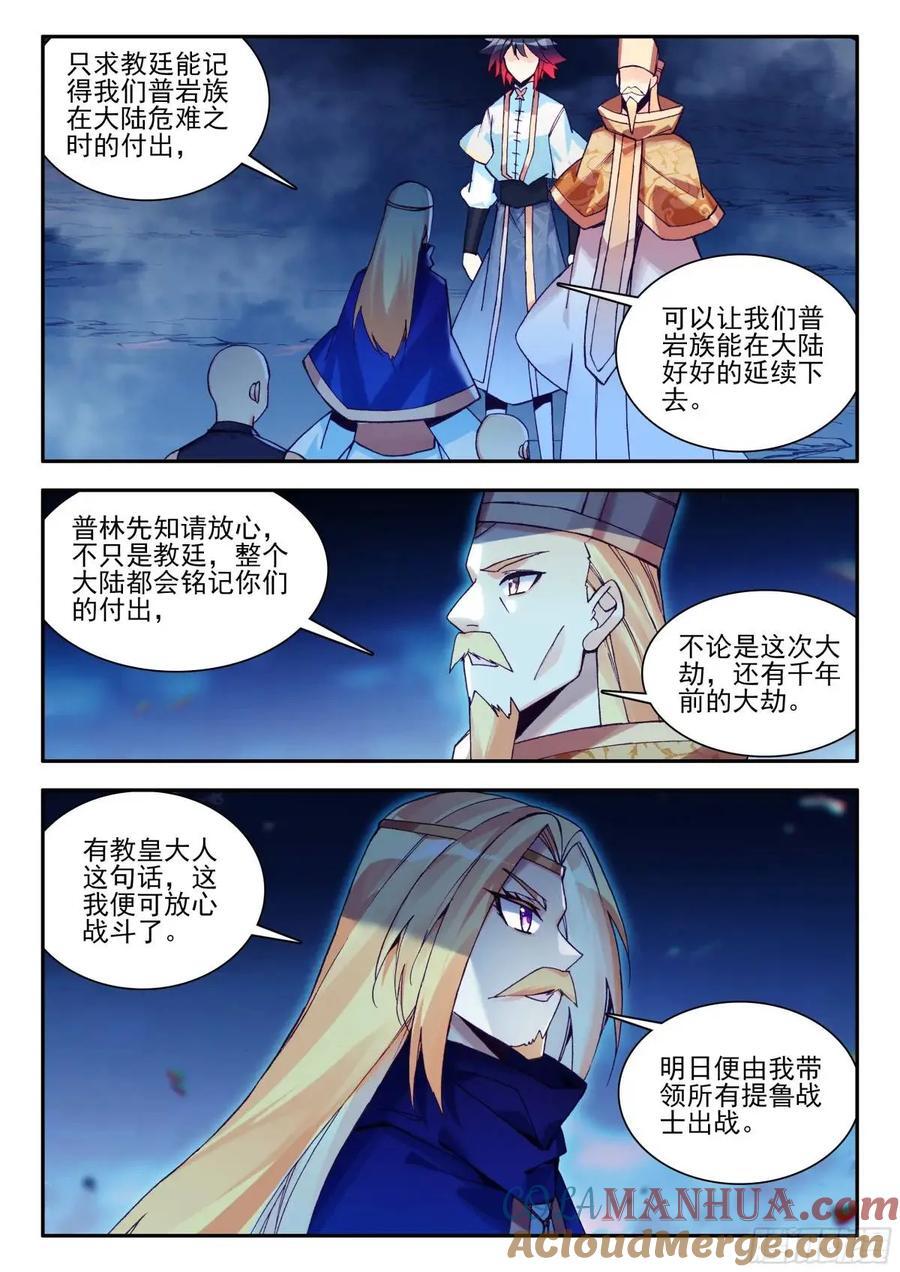 第一百八十话 发动总攻 上7