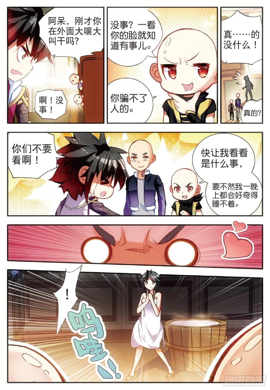 第五十六话 地下拍卖4