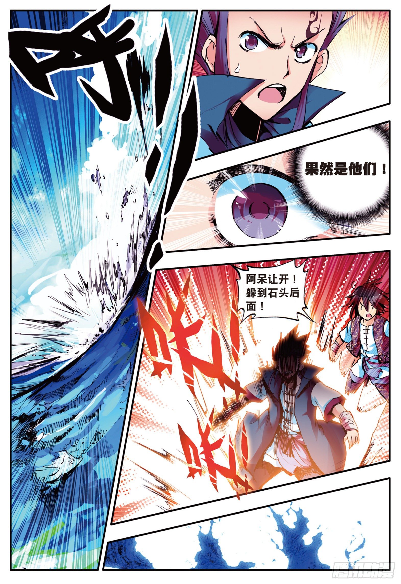 第十五话 死亡危机（上）16