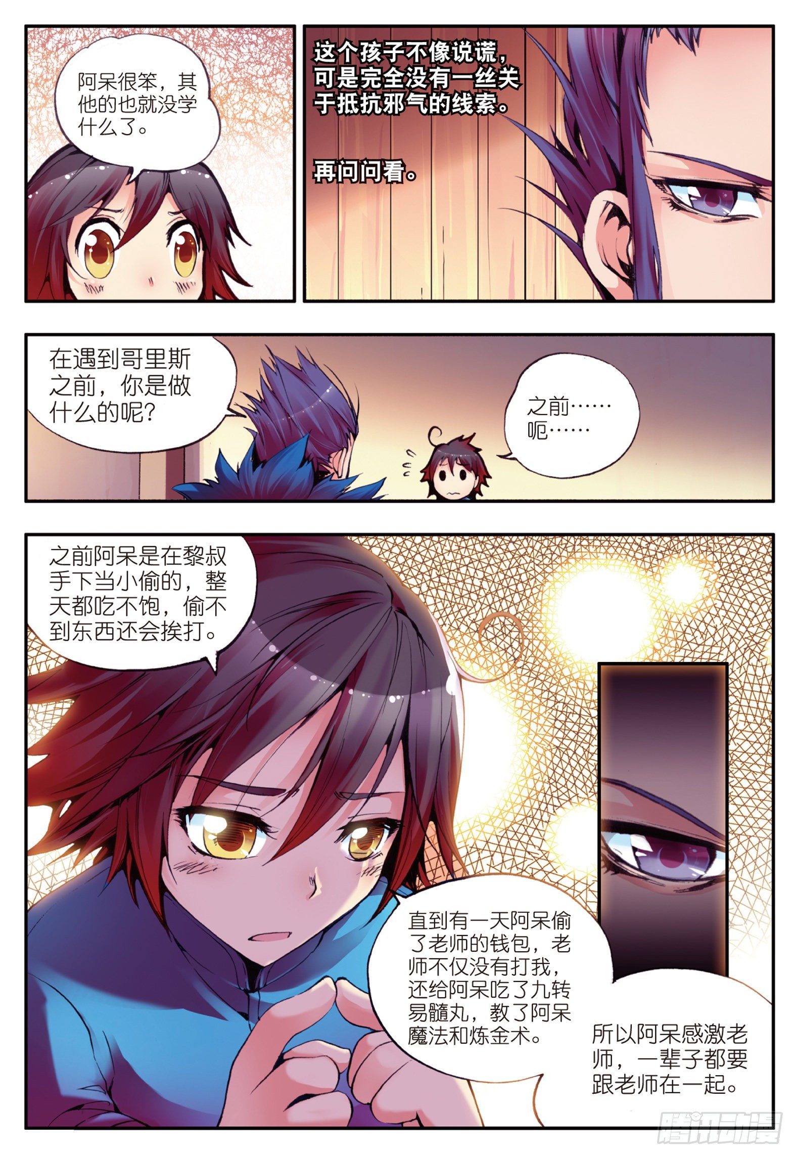 第九话 解药21