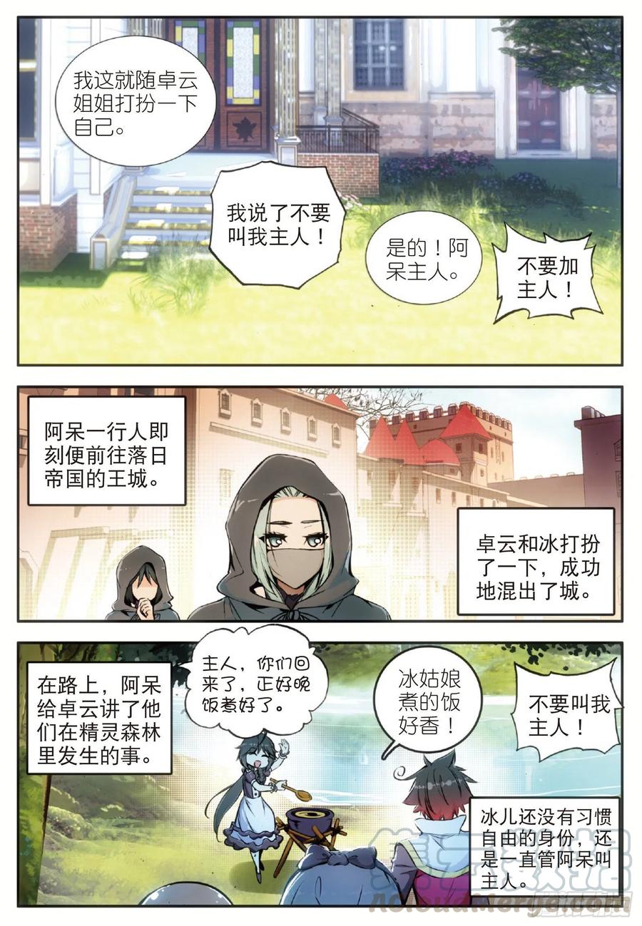 第五十五话 落日帝国21