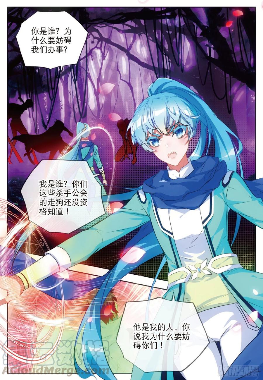 第七十四话 重遇玄月10