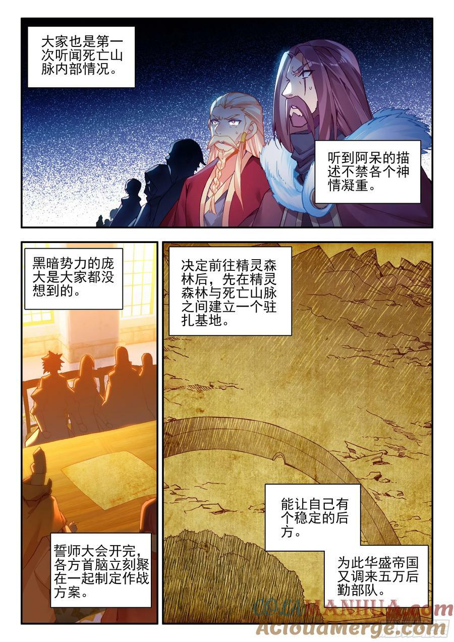 第一百七十一话 大军开拔 下1