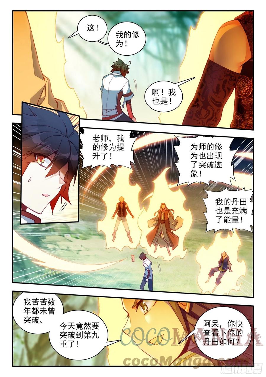 第一百三十五话 澄清误会 上2