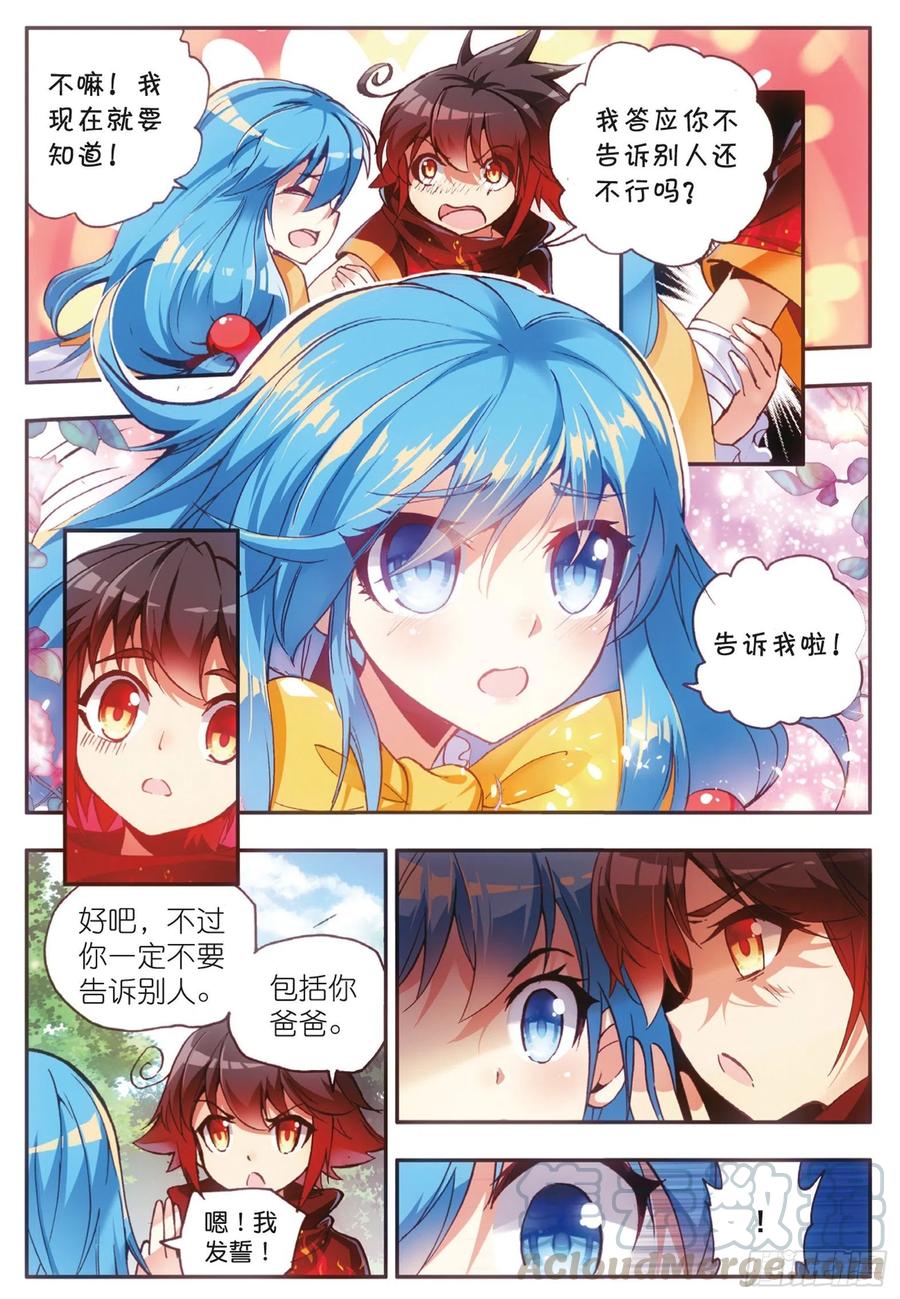 第四十话 精灵部落9