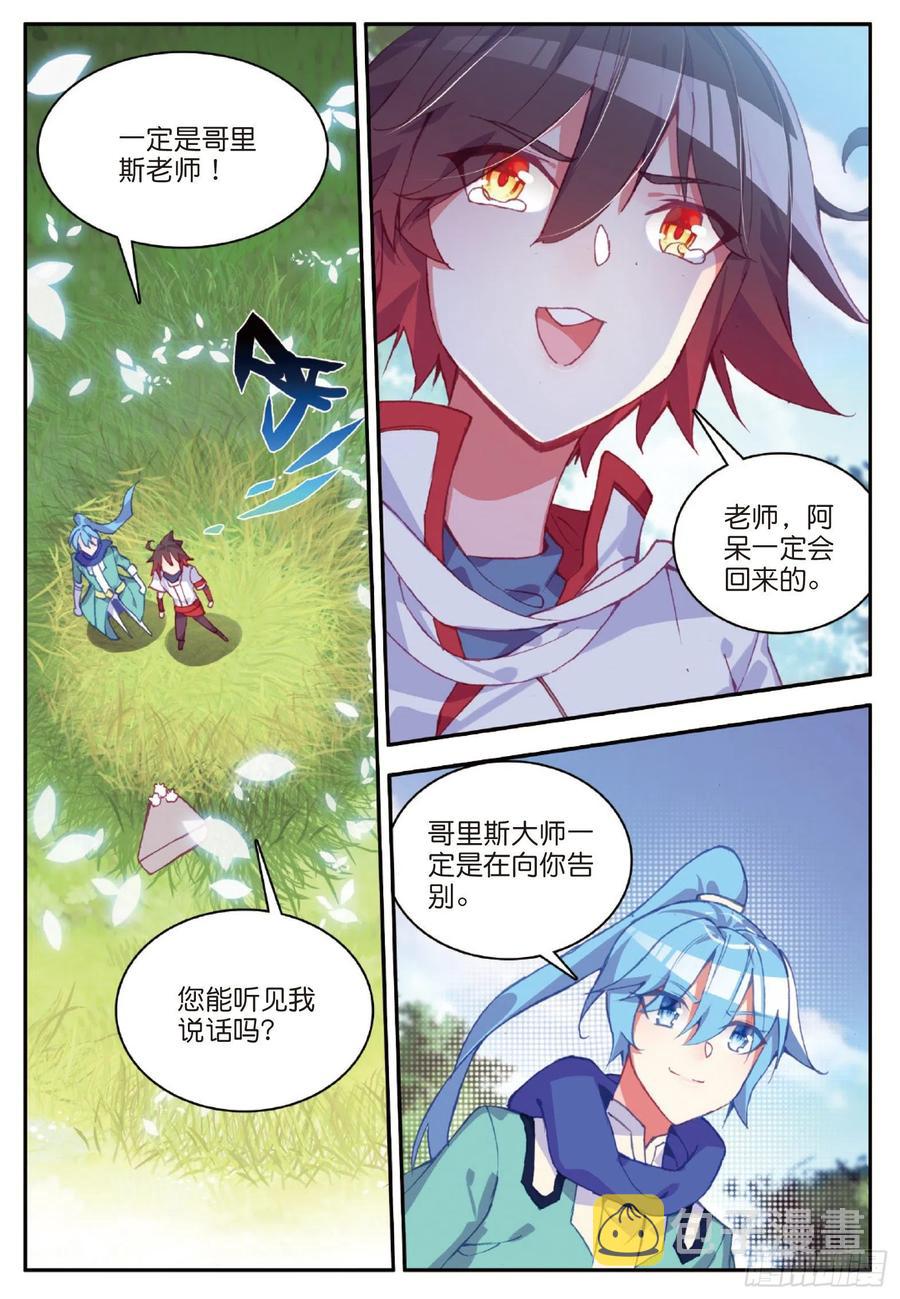 第七十九话 开始冒险19