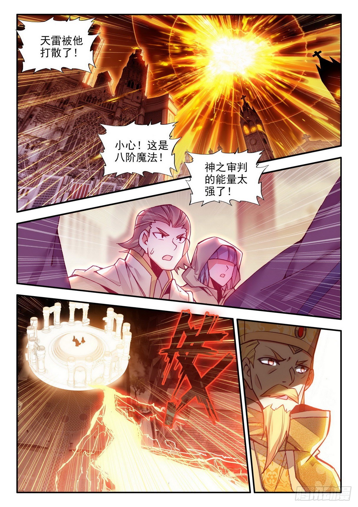 第一百四十五话 轮回之光 下2