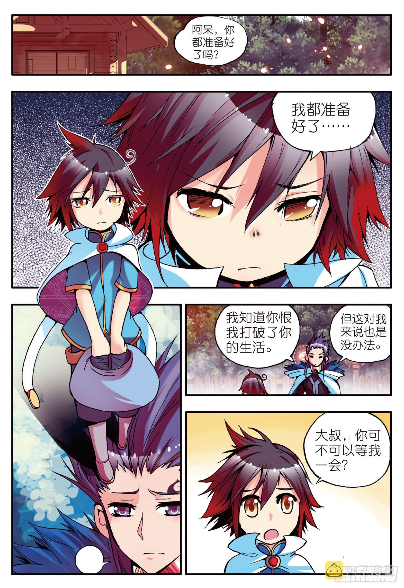 第十话 被逼回去12