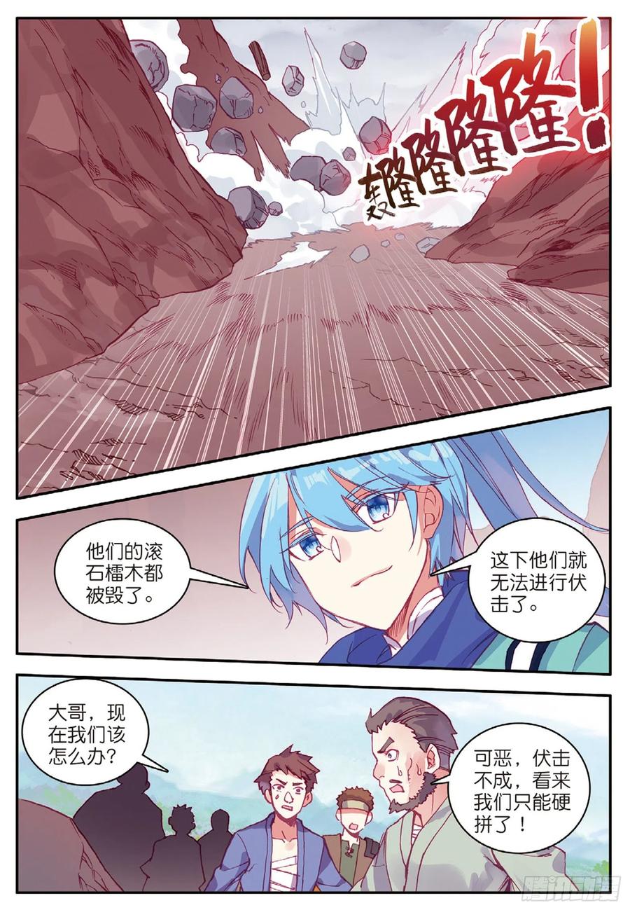 第八十六话 遭遇突袭11