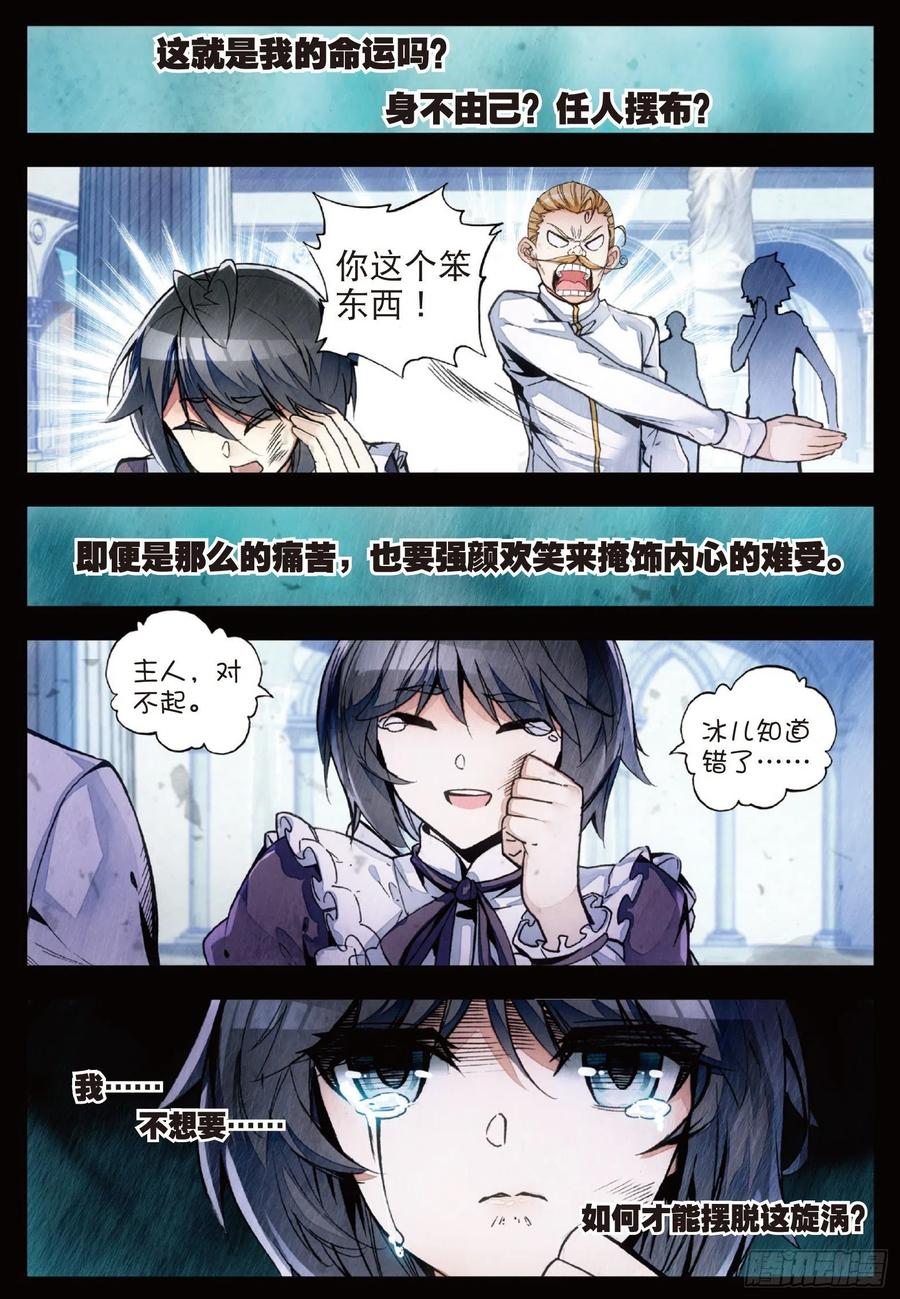 第六十话 死神诞生2