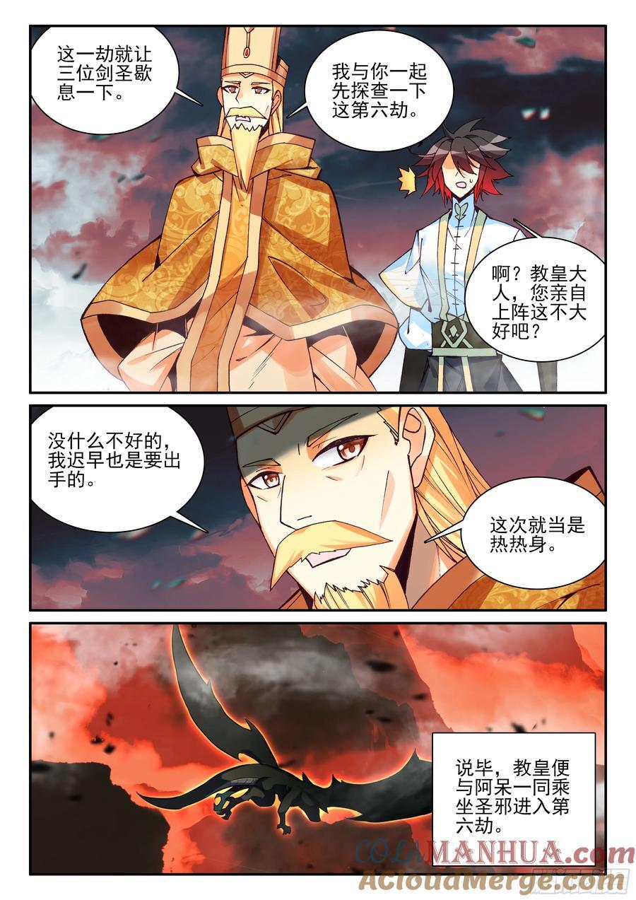 第一百七十六话 急速挺进 下2