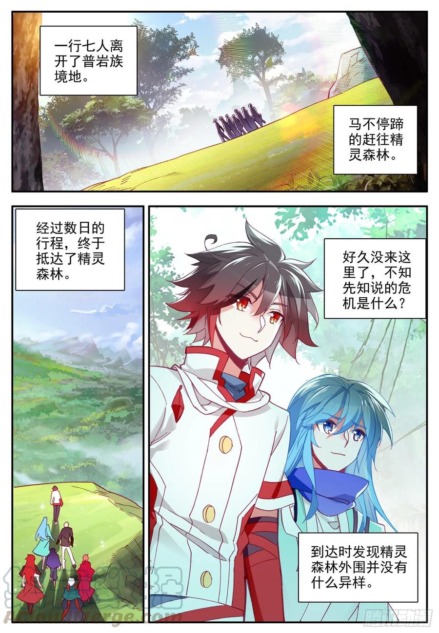 第一百一十二话 前往精灵21