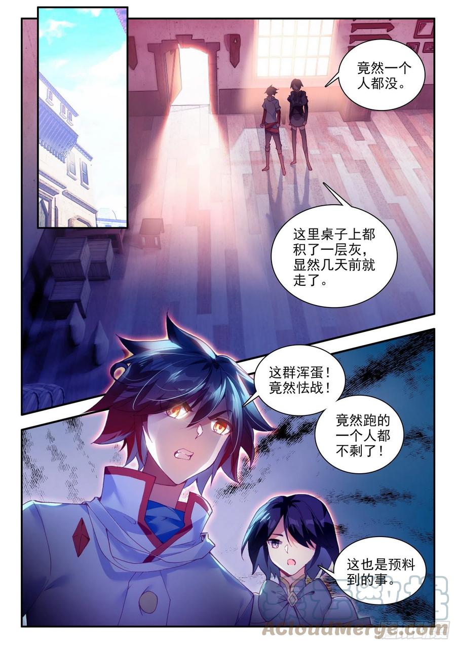 第一百三十一话 杀手总会 上3