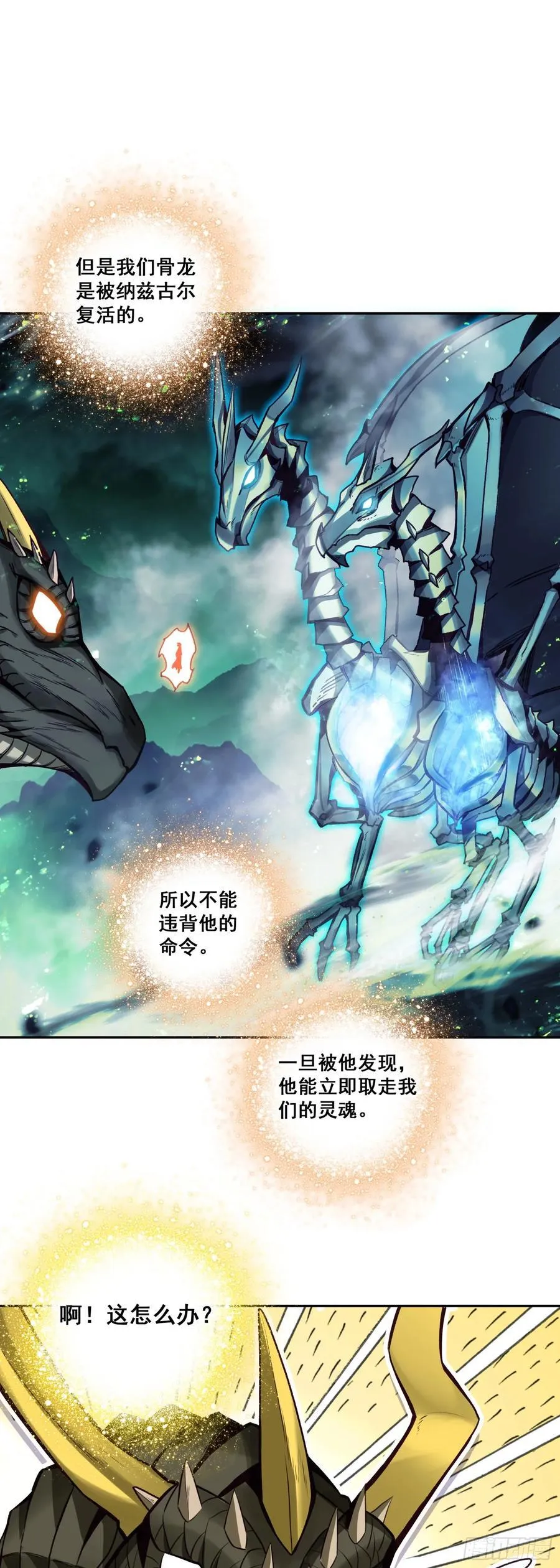 187 小邪的身世21