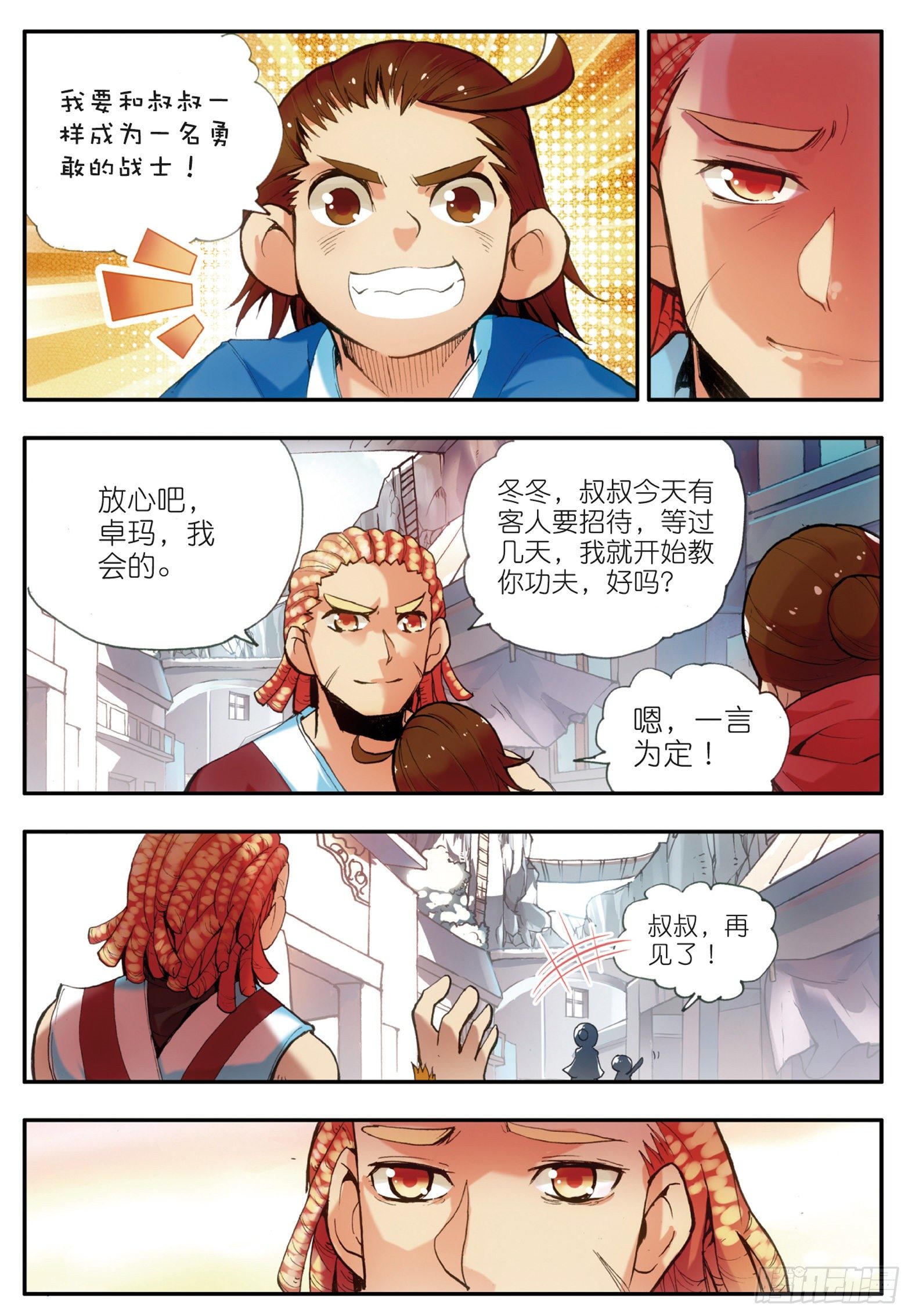 第三十二话 部落惊变16