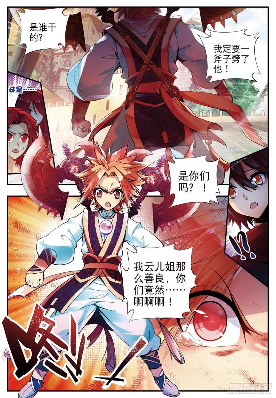 第三十五话 提鲁神庙5