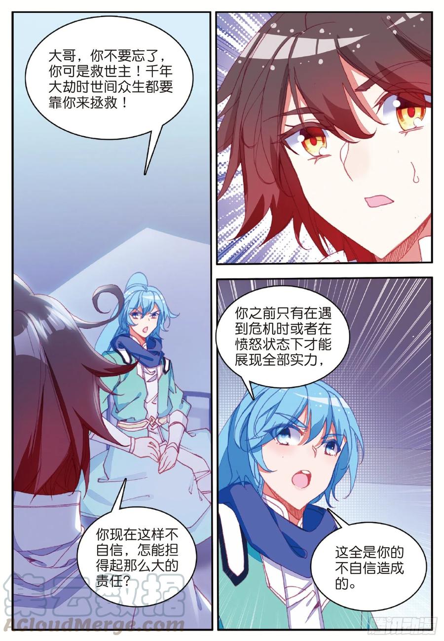 第一百零二话 霸王佣兵团6
