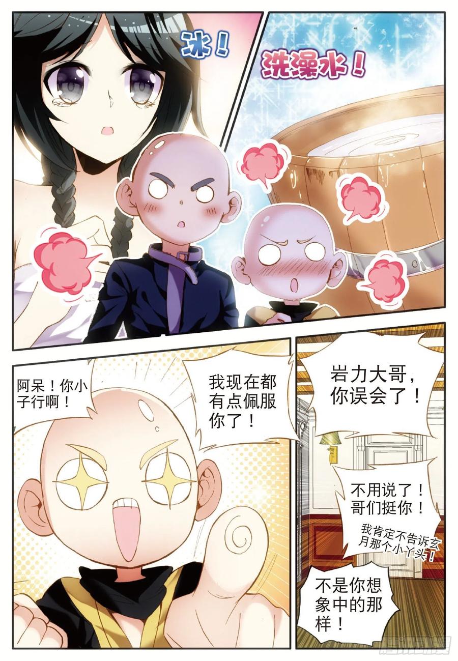 第五十六话 地下拍卖5