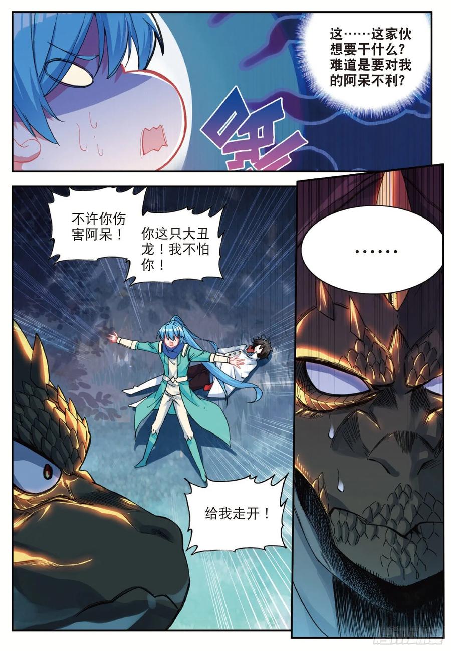 番外 似曾相识5