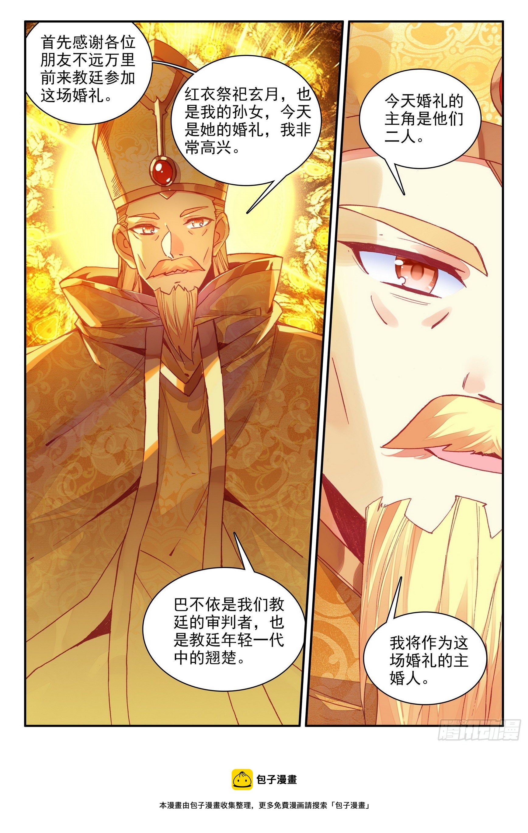 第一百四十一话 婚礼开始 下8