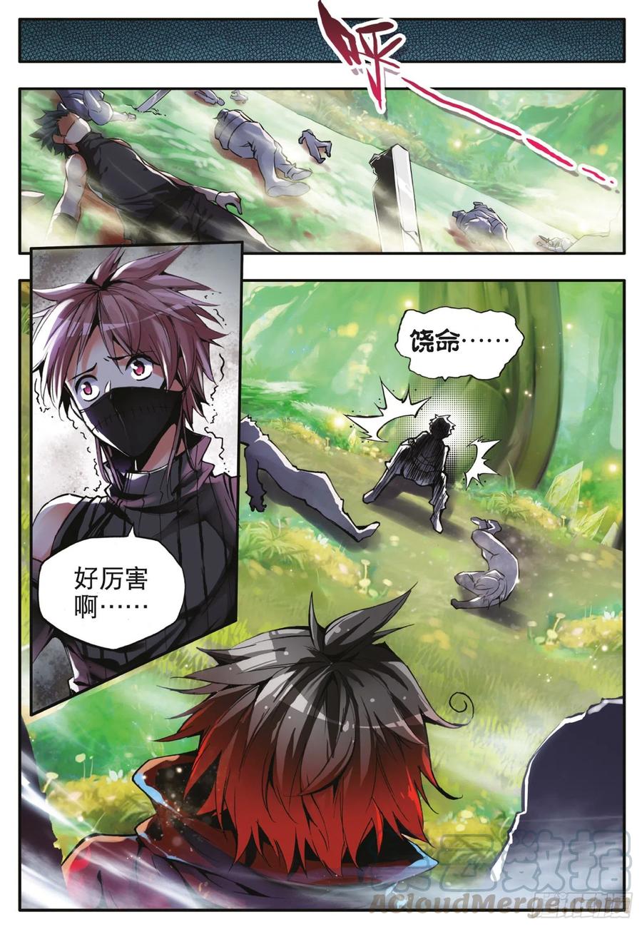 第四十一话 精灵之劫18