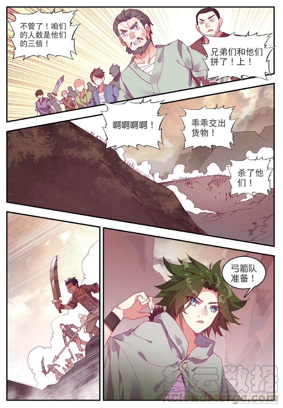 第八十六话 遭遇突袭12