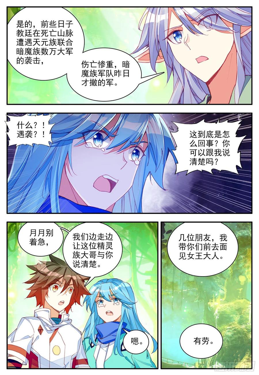 第一百一十三话 父女相见 下1
