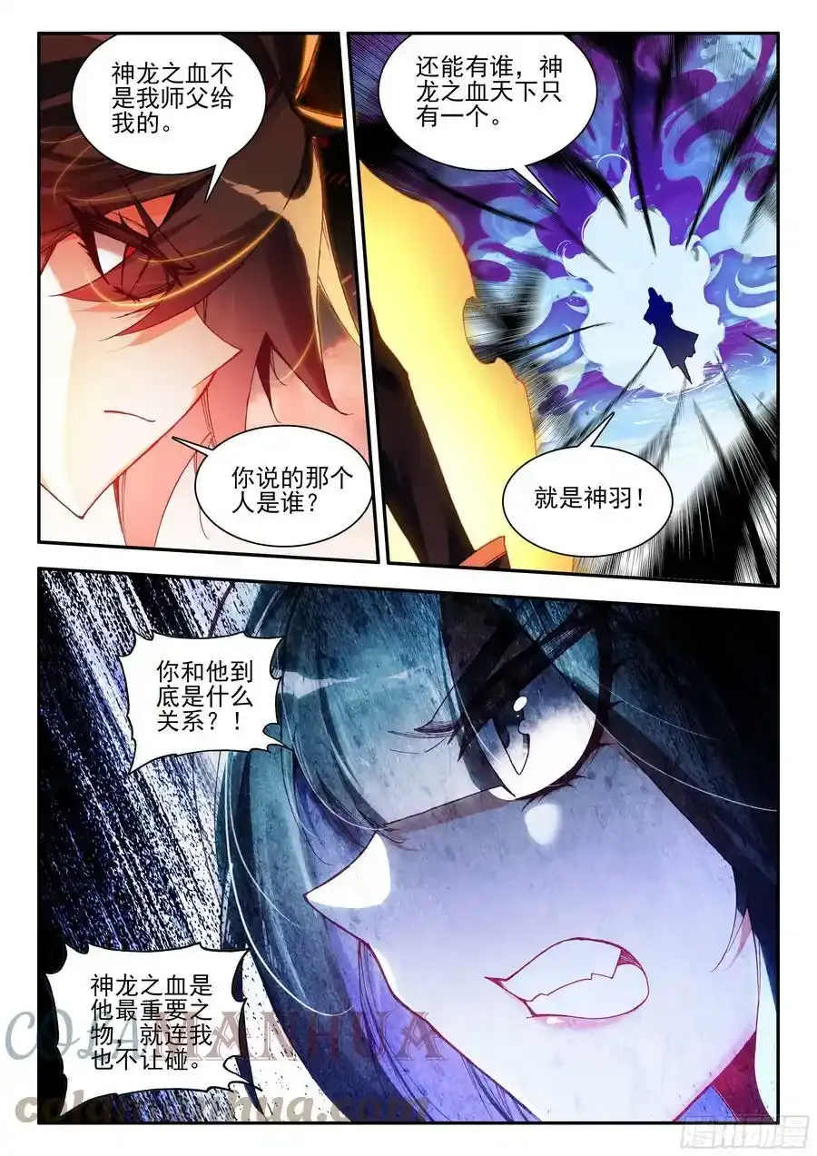 第一百六十四话 感化亡妖 上5