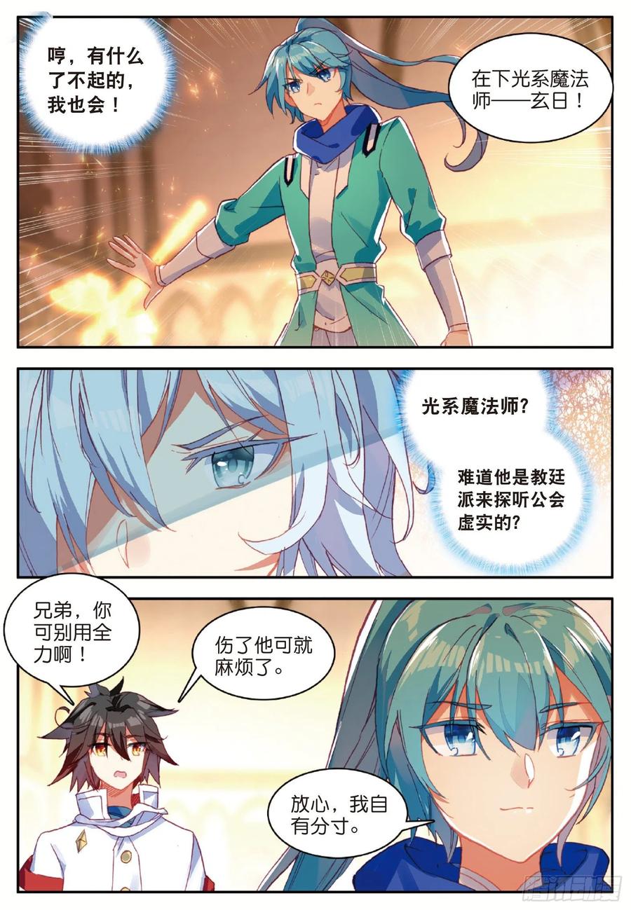 第九十话 奥利维拉19
