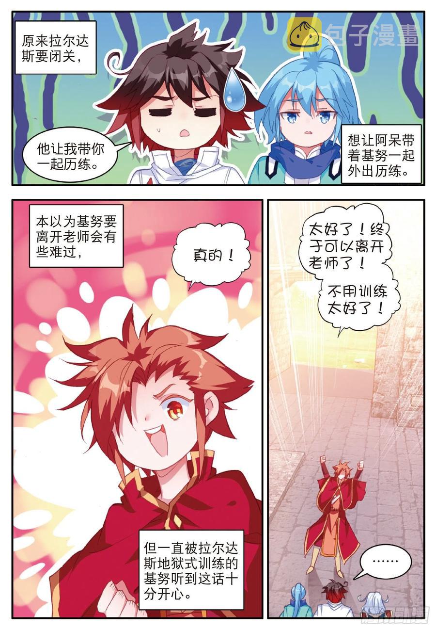 第九十九话 前往红飓20