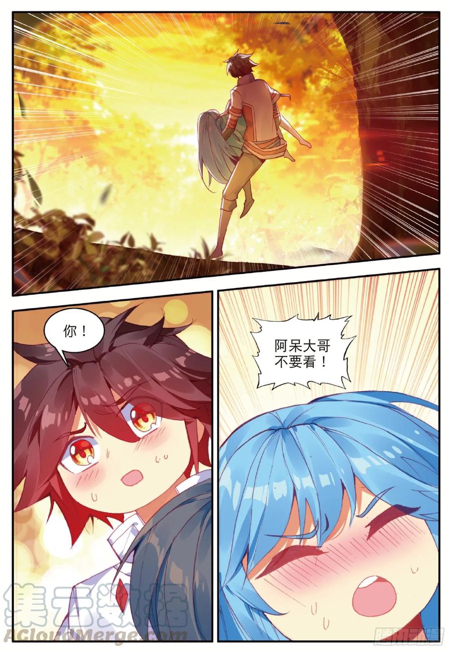 第一百零八话 女身真相21