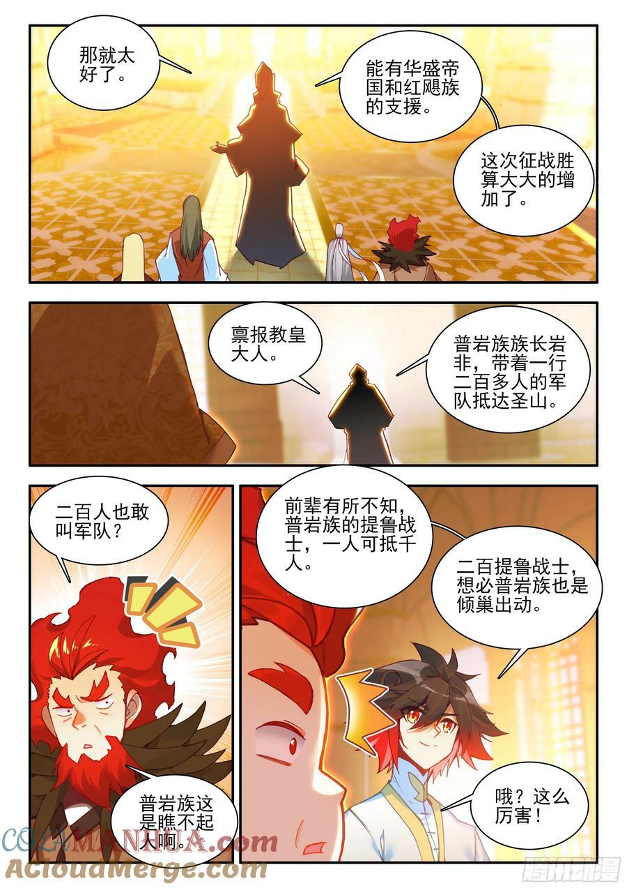 第一百七十一话 大军开拔 上4