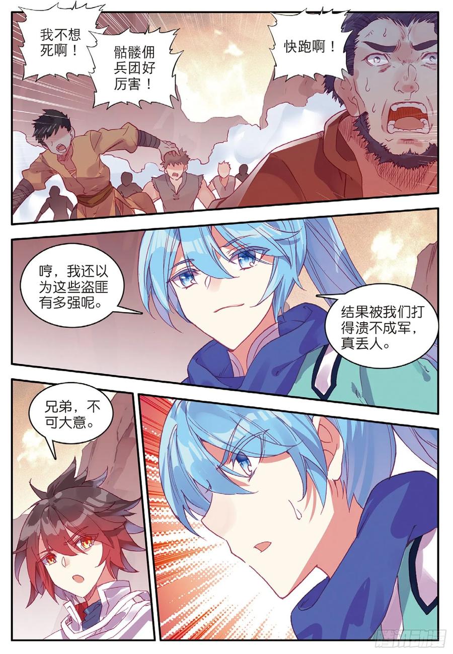 第八十六话 遭遇突袭16