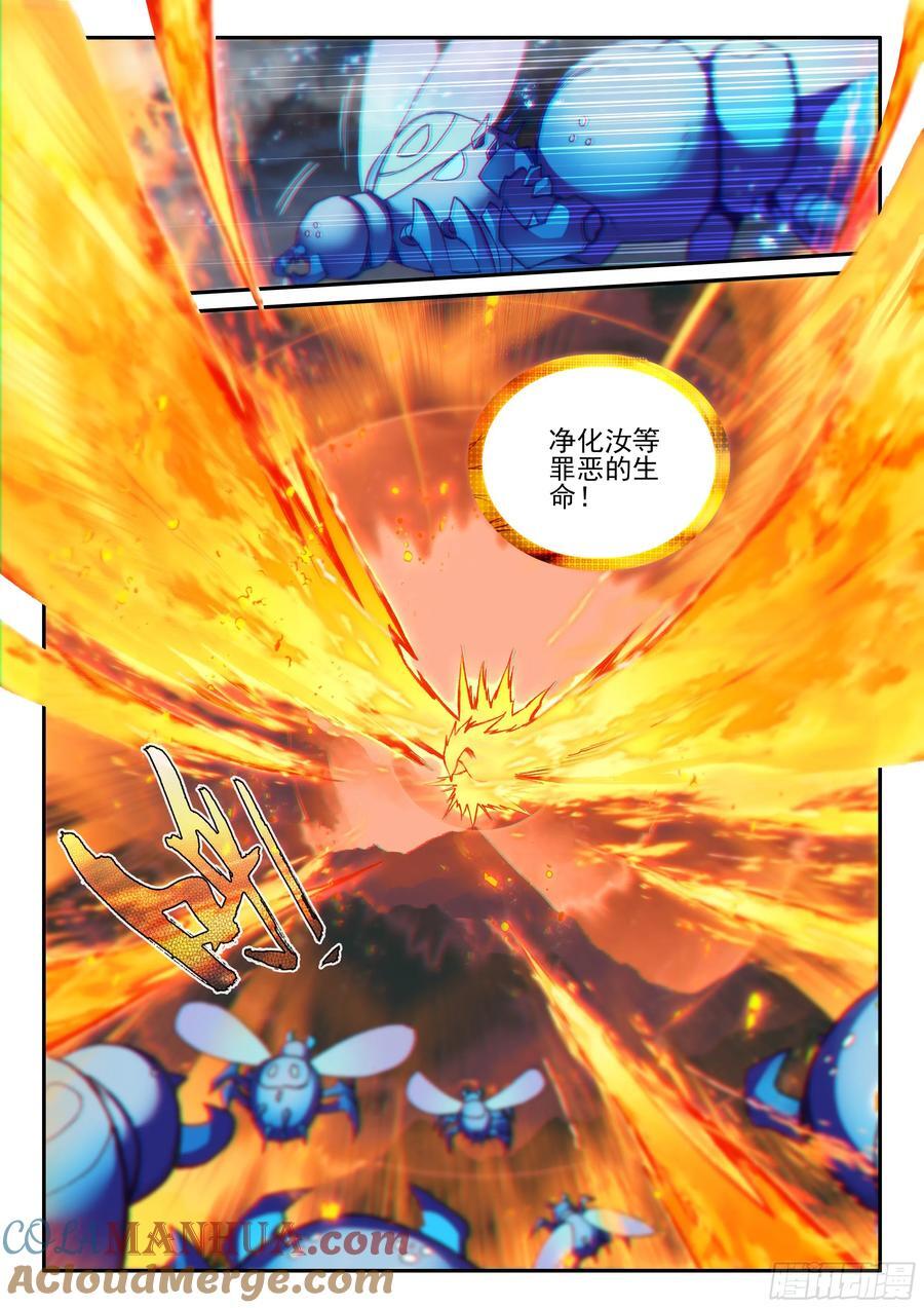 第一百七十六话 急速挺进 上5