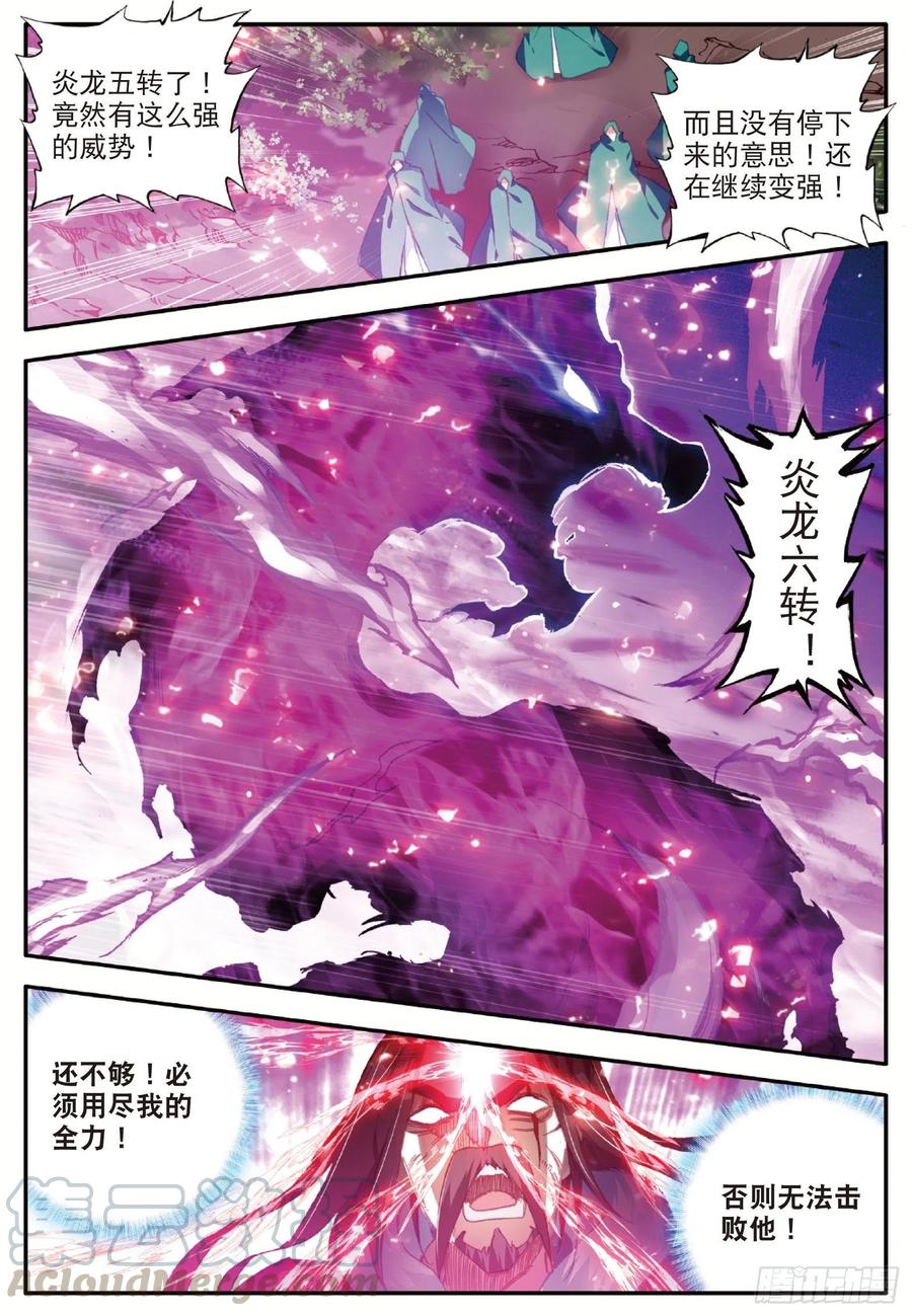 第九十六话 圣邪降世12