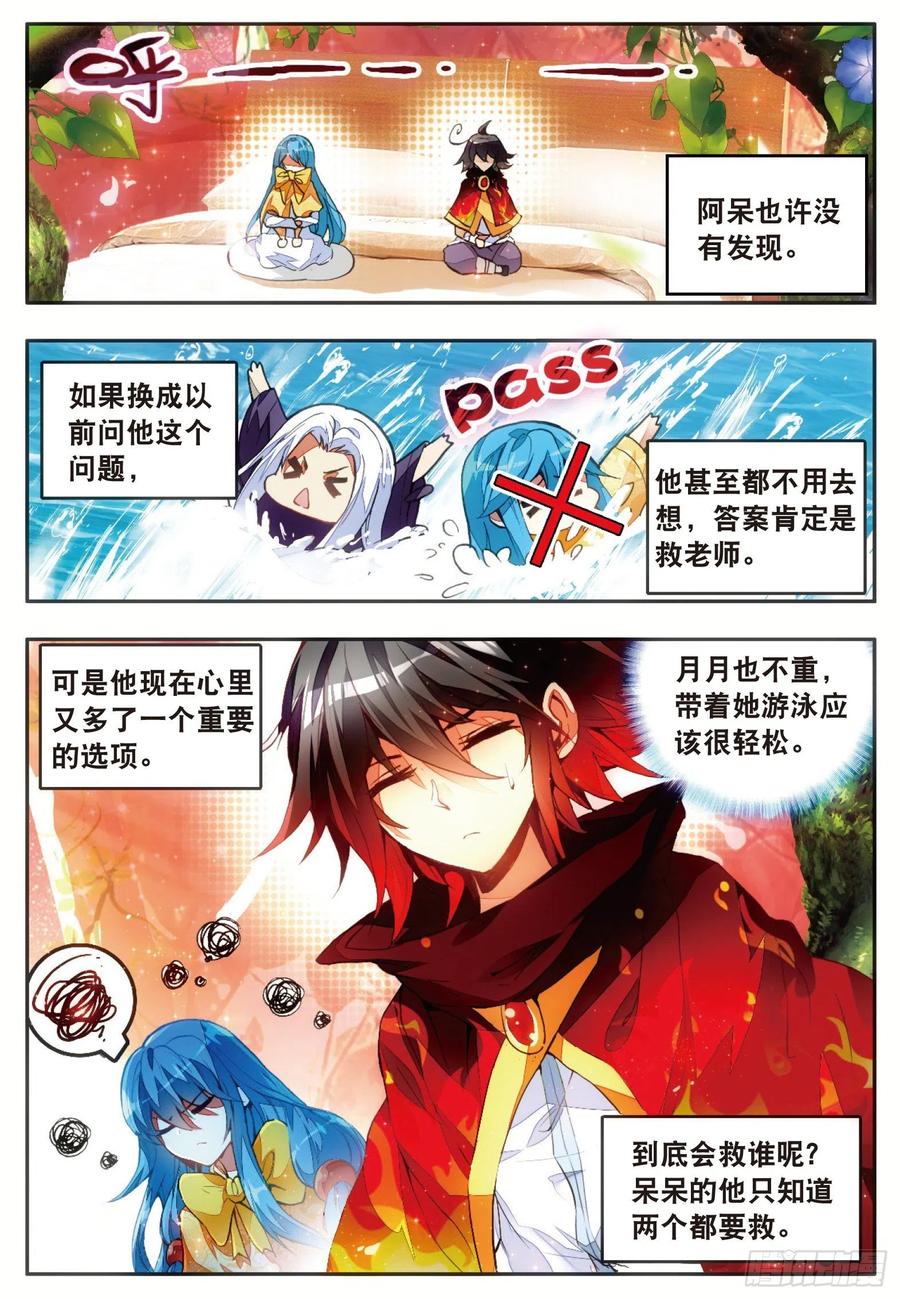 第四十七话 教主驾到16