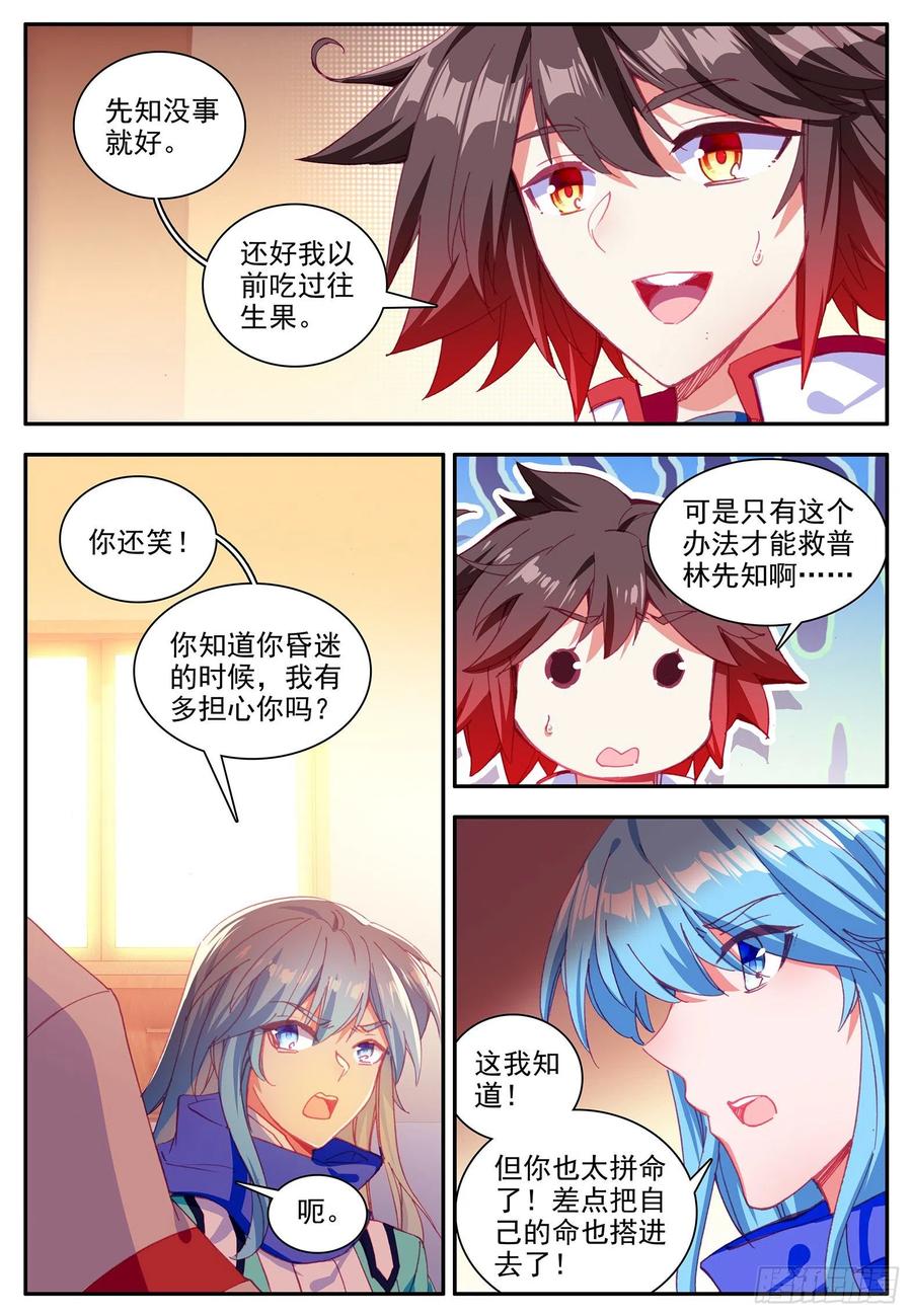第一百一十二话 前往精灵16