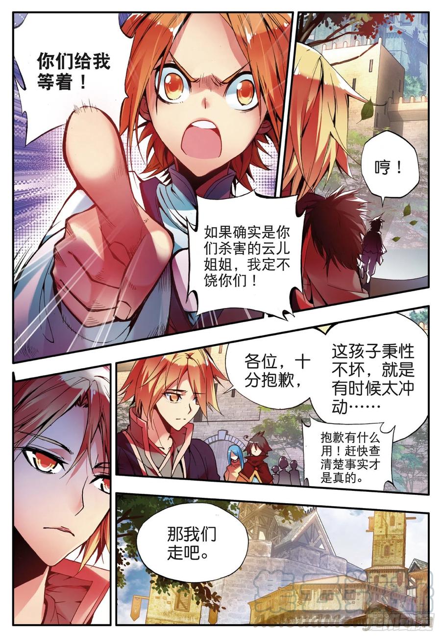 第三十五话 提鲁神庙9