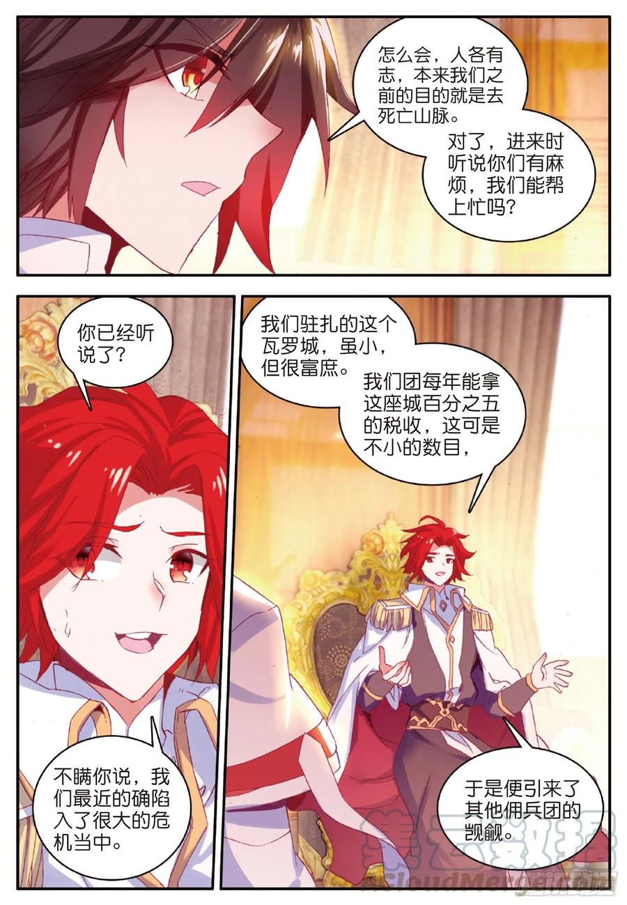 第一百零一话 必胜之决6