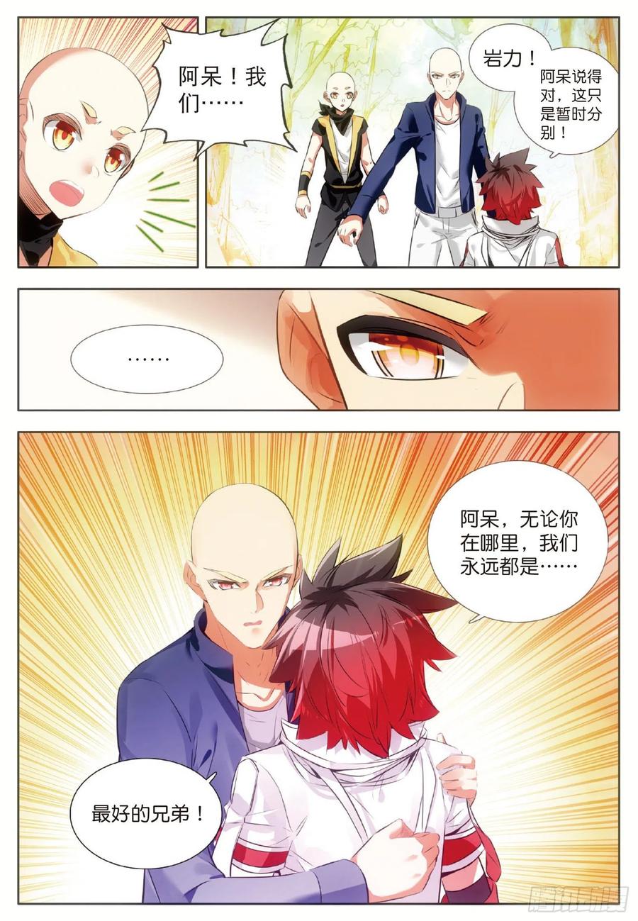 第六十四话 兄弟分别3