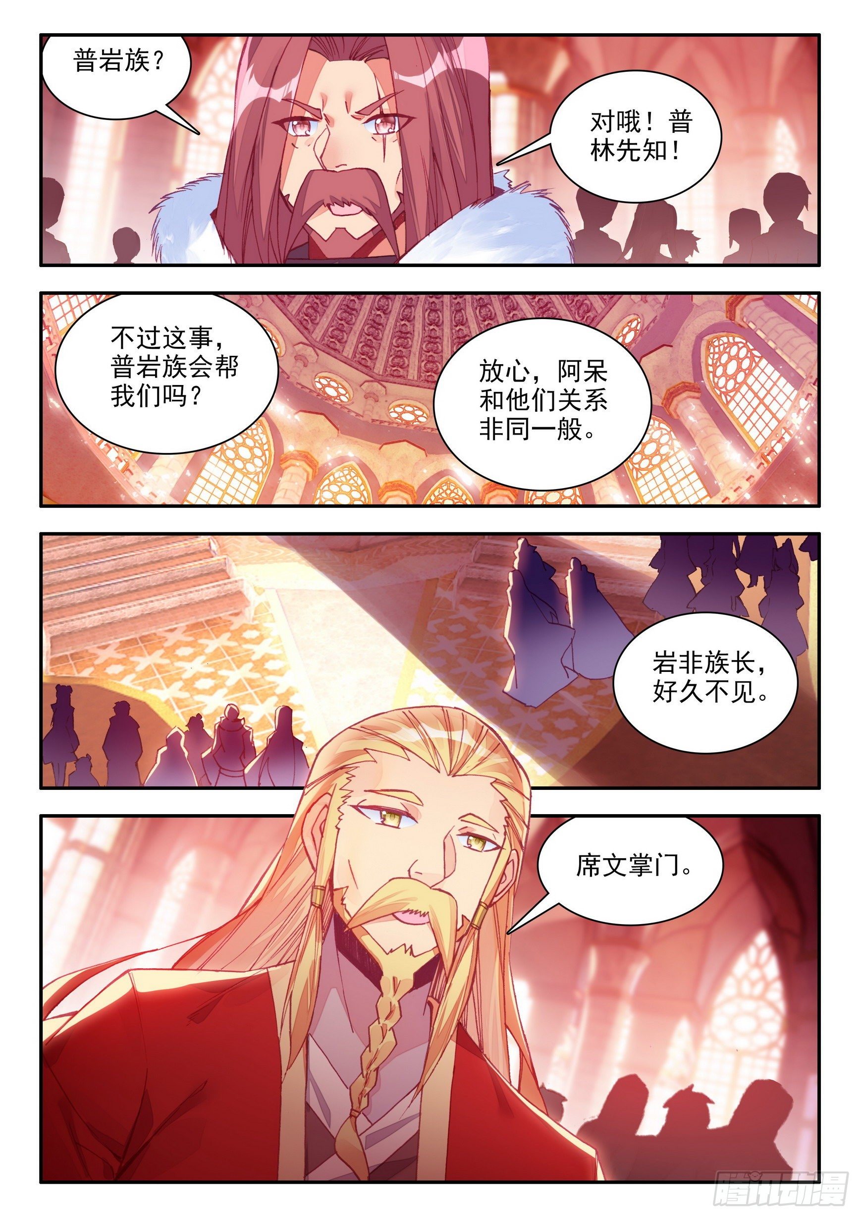 第一百四十话 宾客齐至 下7