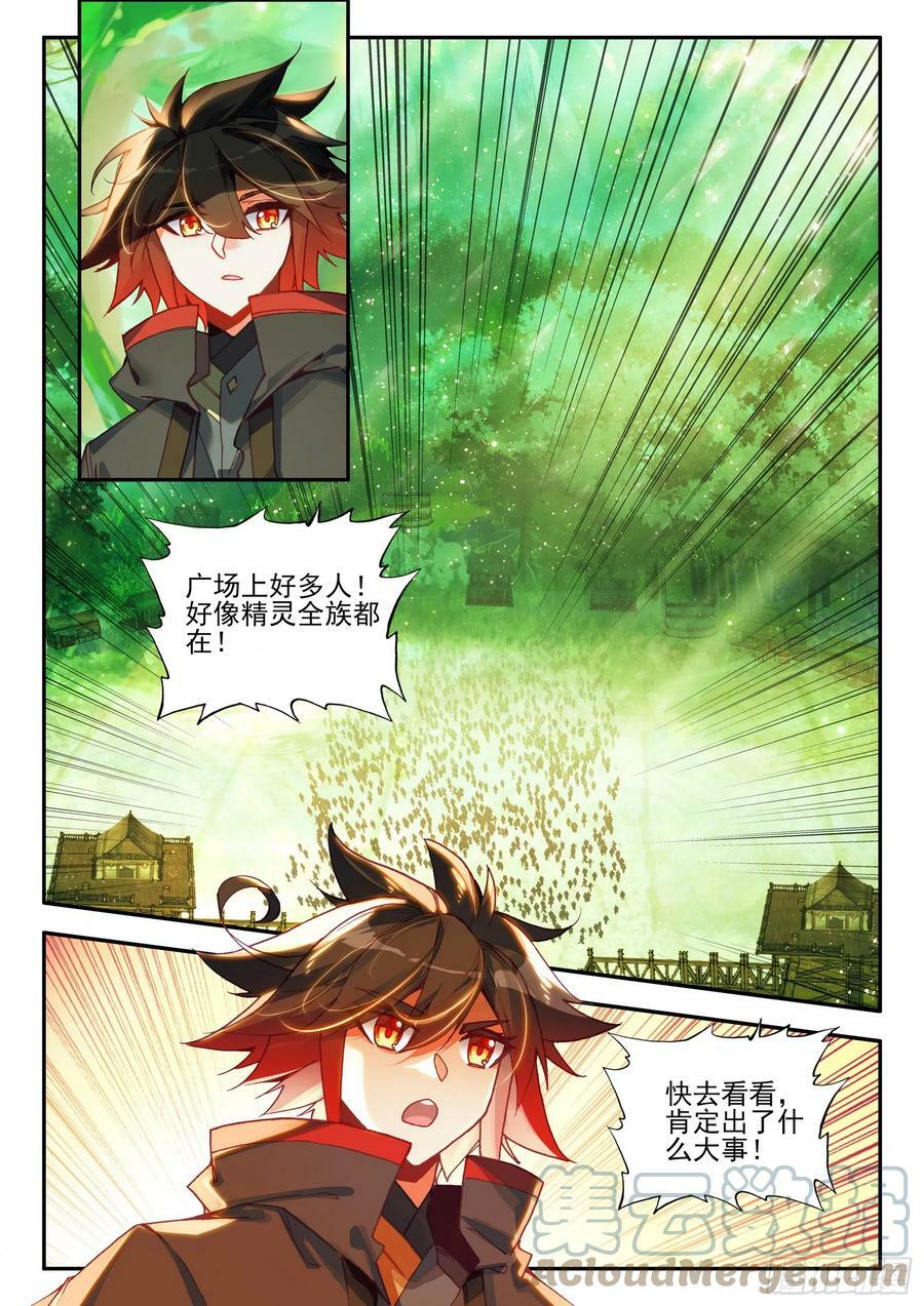 第一百六十五话 任务结束 上6